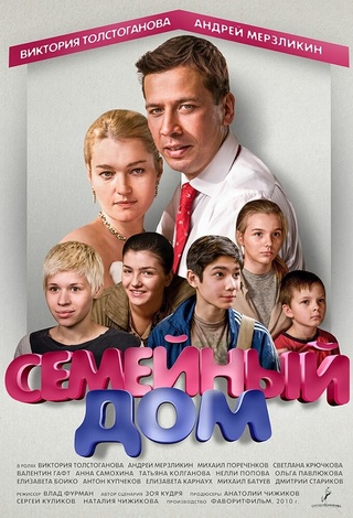 Семейный дом